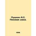 Pushkin A.S. Queen of Spades. In Russian /Pushkin A.S. Pikovaya dama.