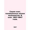 A series of books devoted to the lives of musicians. 8 books. 1937-1947./Seriya