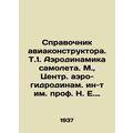 Aircraft Designers Reference Book. T.1. Airplane Aerodynamics. Moscow, Center f