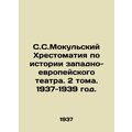 S.S. Mokulsky History of Western European Theatre. 2 Volumes. 1937-1939./S.S.Mo
