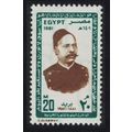 Egypt Famous Person - see description 1981 MNH ...