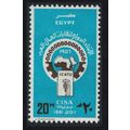 Egypt Confederation of Arab Trade Unions 1981 M...
