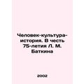 Man-culture-history. In honor of the 75th anniversary of L. M. Batkin In Russian