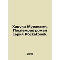 Haruki Murakami. The Post-Darkness Novel Series Pocketbook. In Russian (ask us i