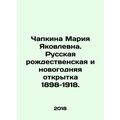 Maria Yakovlevna Chapkina. Russian Christmas and New Year card 1898-1918. In Rus