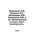 Akashkina L.V., Akimkin V.G., Balakaeva A.V., B...