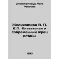 Zelikhovskaya V.P. E.P. Blavatskaya and the Mod...