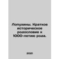 Lopukhinas. A brief historical pedigree for the...