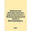 Library of the Imperial Tsarskoselsky (Alexande...