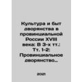 Culture and way of life of the nobility in prov...