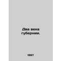 Two centuries of the province. In Russian /Dva ...