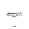 Kudryavtsev N.A. The Genesis of Oil and Gas. In...