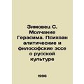 Zimovets S. The Silence of Gerasim. Psychoanaly...