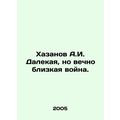 A.I. Khazanov A distant but eternally close war...