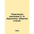 The creative heritage of S. N. Durylin. A colle...