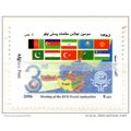 Afghanistan 2006 Meeting of the ECO Postal Auth...