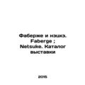 Faberge and Netsuke. Faberge; Netsuke. Exhibition catalogue In Russian (ask us i