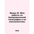 Brown F. My work on wireless telegraphy and electrooptics.