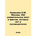 E.M. Kravtsova Moscow. 100 surprising places an...