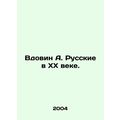 Widovin A. Russians in the XX Century. In Russi...