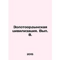 Golden Orda Civilization. Volume 8. In Russian ...