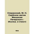Speransky, M. N. Serbian Life of Feodosiy Pechersky: Issled. and (Text) In Russ