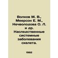 Volkov M. V., Meerson E. M., Nechvolodova O. L. et al. Hereditary systemic di