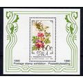 SWA 1990 60c POSTAGE STAMP EXHIBITION MINI SHEE...