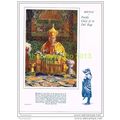 DEB RAJA, BHUTAN, BOOK ILLUSTRATION, c1930