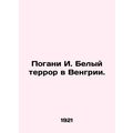 Stop the White Terror in Hungary. In Russian (ask us if in doubt)/Pogani I. Bely