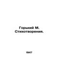 Bitter M. Poems. In Russian /Gorkiy M. Stikhotvoreniya.