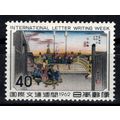 Japan 1962, Letter Writing Week; Nihonbashi iss...