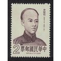 Taiwan Shih Chien-ju Famous Chinese 1980 MNH SG...