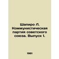 Shapiro L. Communist Party of the Soviet Union. Issue 1. In Russian (ask us if i