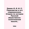 Zimin A. I. S. Peresvetov and his contemporarie...