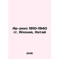 Art Deco 1910-1940 Japan, China In Russian /Ar-deko 1910-1940 gg. Yaponiya, Ki