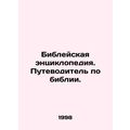 The Bible Encyclopedia. A Guide to the Bible. In Russian /Bibleyskaya entsiklop