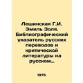 G. I. Leshchinskaya Emile Zola. Bibliographic Index of Russian Translations and