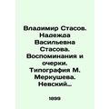 Vladimir Stasov. Nadezhda Vasilievna Stasova. Memories and Essays. Printing by