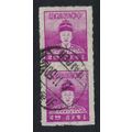 Taiwan Koxinga Rouletted $2 Pair 1950 Canc SG#1...