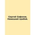 Sergei Safonov. A German pier. In Russian (ask us if in doubt)/Sergey Safonov. N