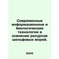 Modern Information and Biological Technologies in the Development of Shelf Sea R