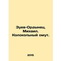 Zuev-Ordynets, Mikhail In Russian /Zuev-Ordynet...