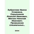 Zubrilova Irina Slavovna, Skrypnikov Alexey Iva...