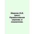 Ivanov A.A. (ed.) Orthodox Church and Socialism. In Russian /Ivanov A.A. (red.