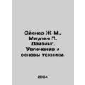 Oyenar J-M., Miulen P. Diving. Hobby and the basics of technology. In Russian