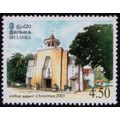 SRI LANKA 2003 Christmas 4.5R Sc#1458 - MNH @C138