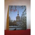 LENNINGRAD, RUSSIA used QSL card dated 1989 =