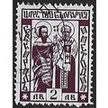 Mi 308: 2 L. bright purple Cyrillic Alphabet an...