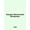 Edward Bagritsky: The Almanac. In Russian /Edua...